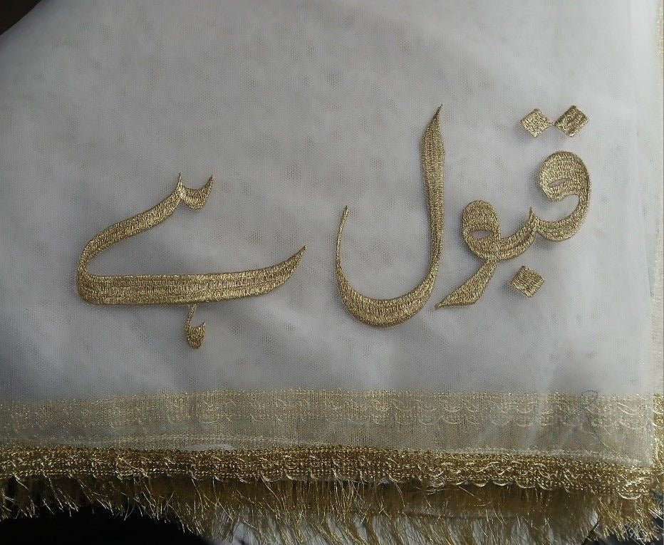 DUPATTA